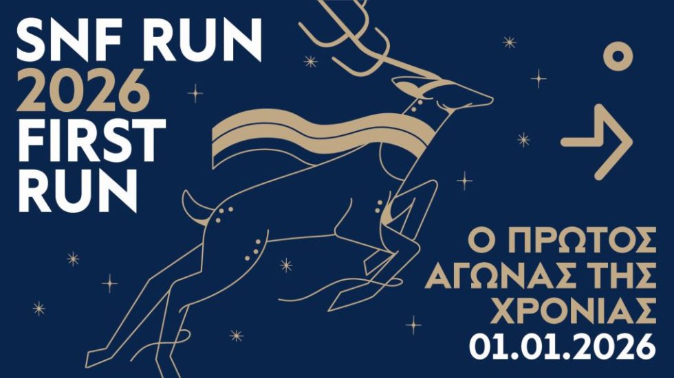 SNF RUN 2026